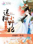 迷糊小王妃顾悦言
