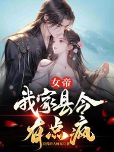 臭山贼朕怀孕了免费阅读