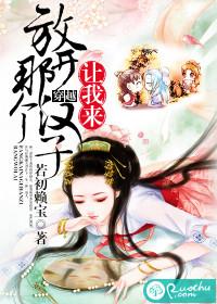 放开那个汉子by年华