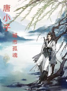 我在大唐收美女