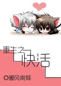 重生之快进