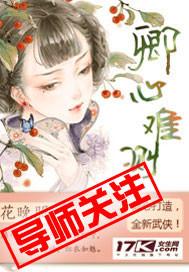 卿心是什么意思