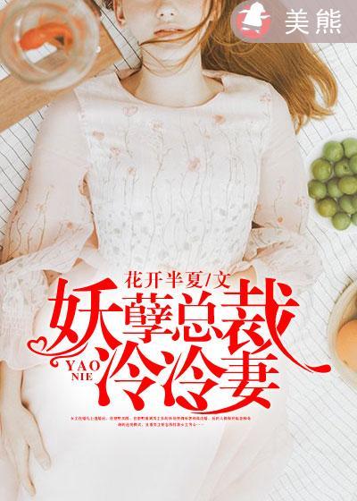 冷艳总裁的妖孽兵王怎么不更新了
