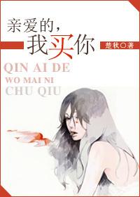 我买你免费阅读全文