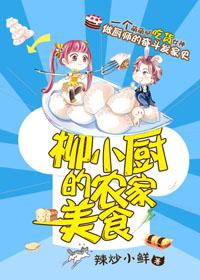 农家女神棍