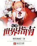 谁是最强吃货