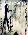 异世江湖什么身份好