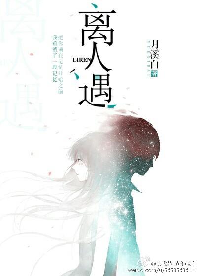 此生不与离人遇