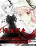 获得女装系统的