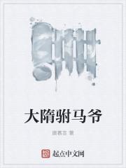 大隋和亲公主