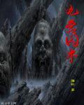 九宫分别是哪九宫