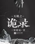 天机录破解版最新