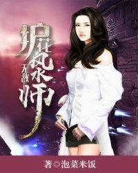 护花风水师绝品风水师庄重