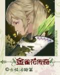 金雀花王