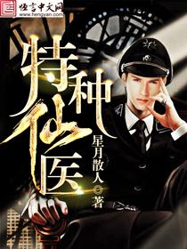 特种仙农