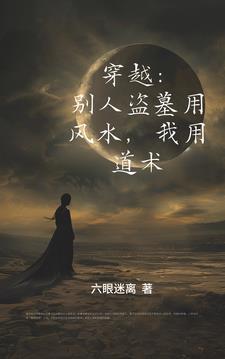 天师下山 完整
