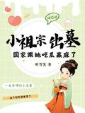 小祖宗是什么意思啊