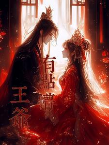 王