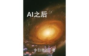 爱之后