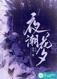 夜潮club - 应用详情