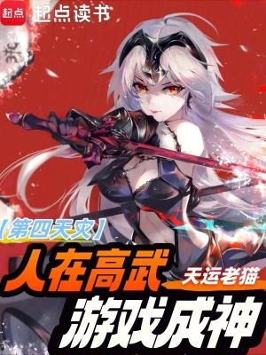 在第四天灾中幸存最新