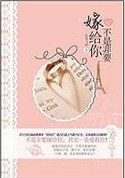 不是嫁给爱情的句子