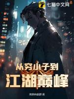 穷小子获得古书