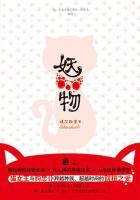 妖物修炼
