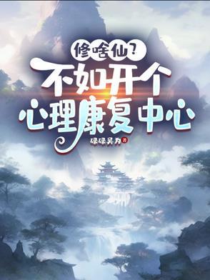 开家心理咨询工作室