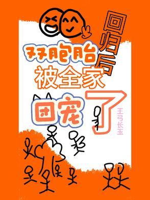 双胞胎妈妈回来了