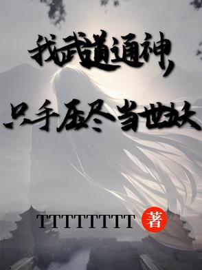 被退学的学霸