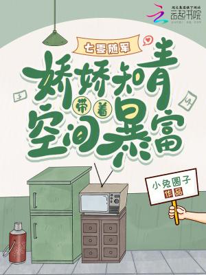 七零年空间知青娇宝