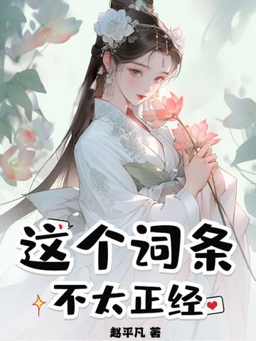 这个大师兄不太正经