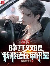 神探最后什么意思