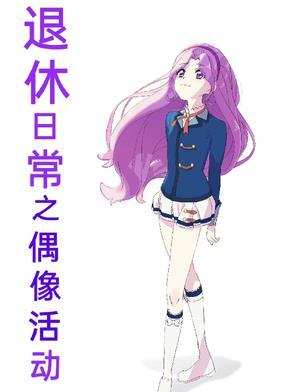 退休夫妻日常活动