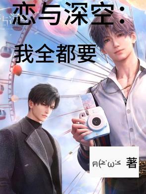 恋与深空什么时候可以