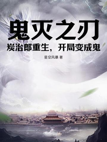 鬼灭之刃炭治郎