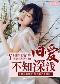 旧爱不如新欢的意思