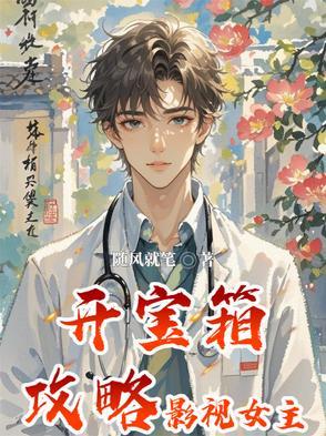 开宝箱开出一个女儿是什么动漫