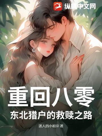 重回东北1970 by 本座无忧