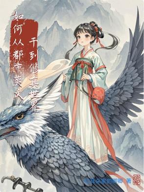 从都市到玄幻
