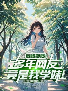 见证了我们的友谊