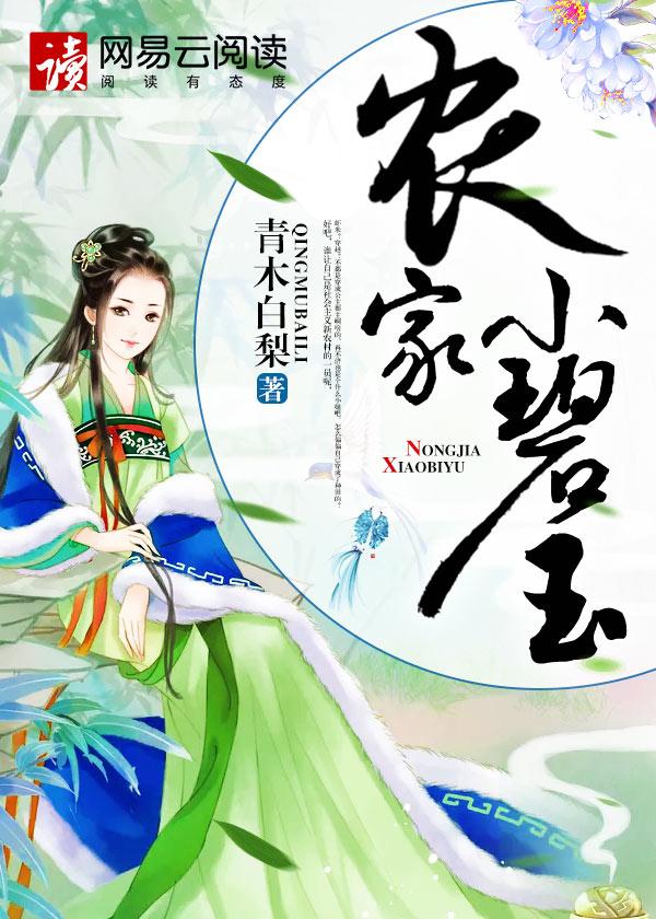 小家碧玉