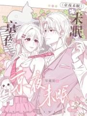无人入眠