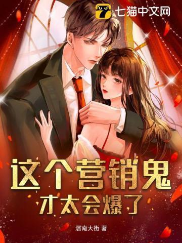 这才是营销pdf