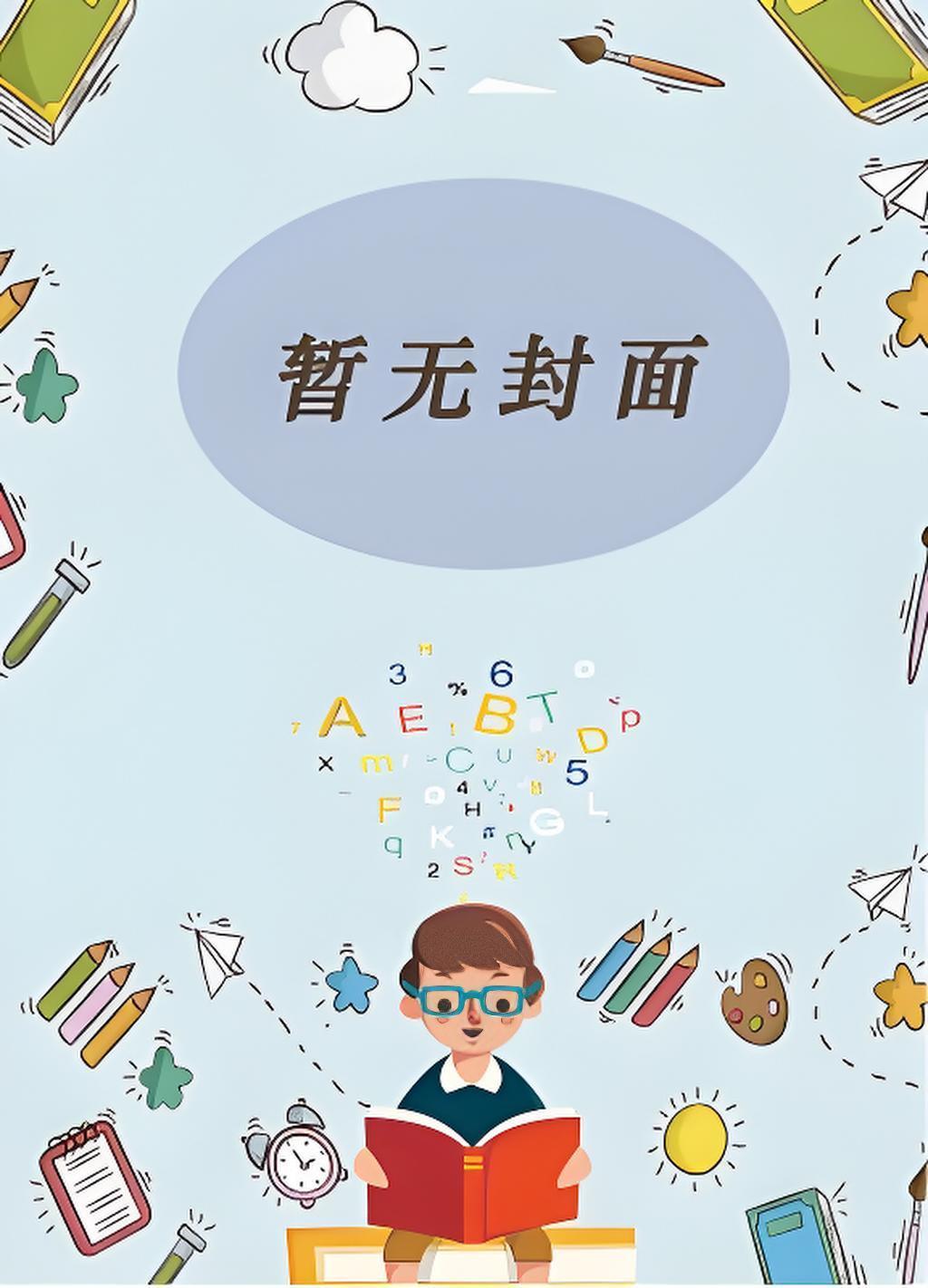 抢来的夫君真甜百度