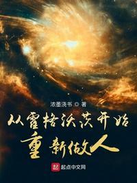 从霍格沃茨开始的无限123