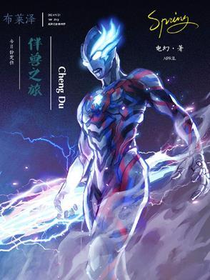 布莱泽拟兽全身