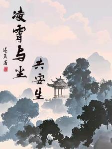 凌霄与凌霄的区别