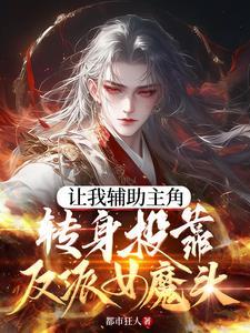 炮灰拿了女一剧本穿书